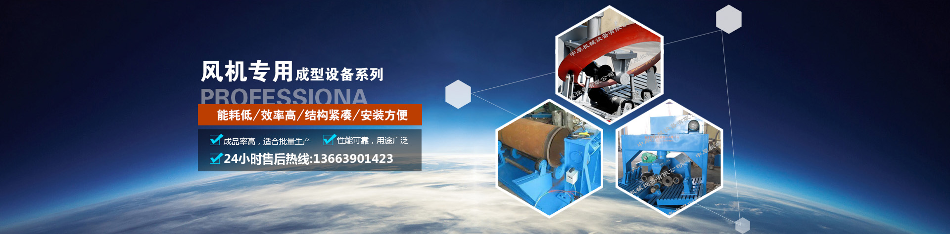 法蘭成型機廠家